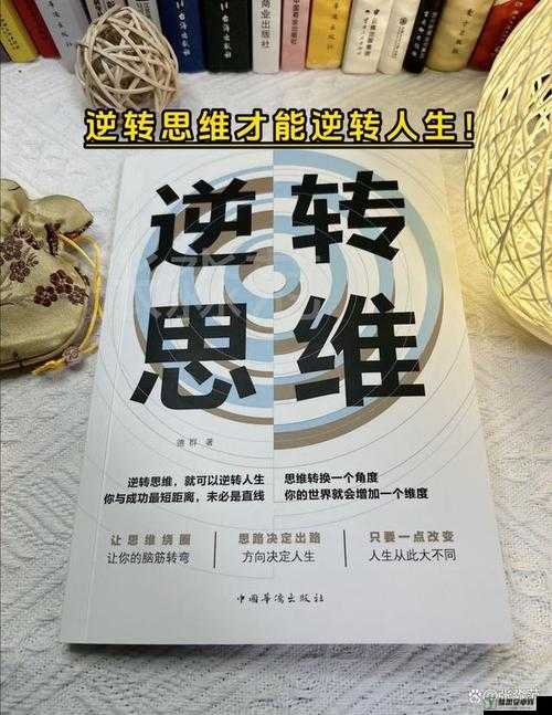 微信史上最囧挑战2第6关，解锁创意与逆向思维碰撞的烧脑谜题