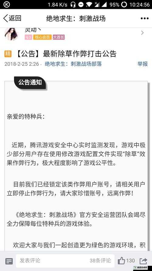 绝地求生刺激战场除草攻略，除草教程代码一览在资源管理中的重要性及高效利用策略