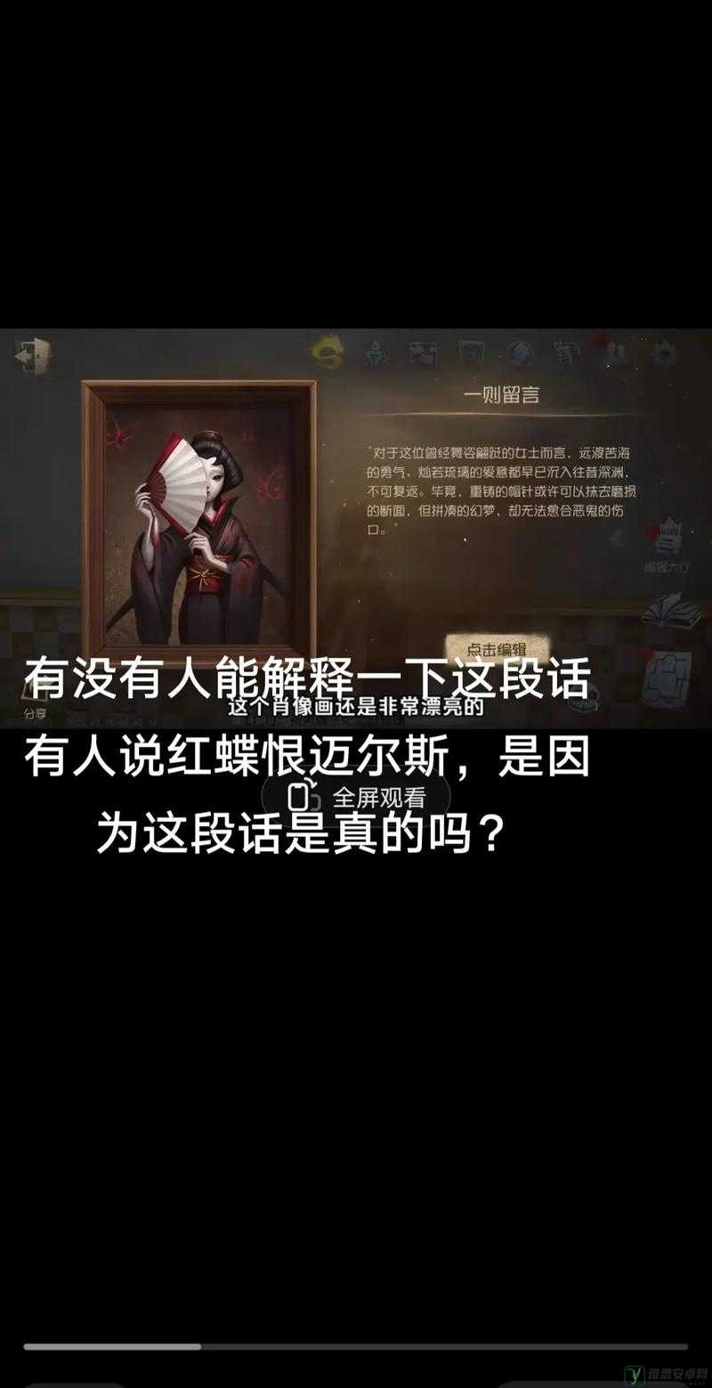 第五人格红蝶角色深度解析，技能选择策略与资源管理优化指南