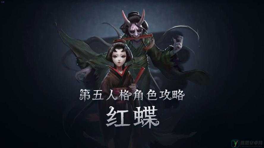 第五人格红蝶怎么玩，监管者红蝶玩法攻略推荐